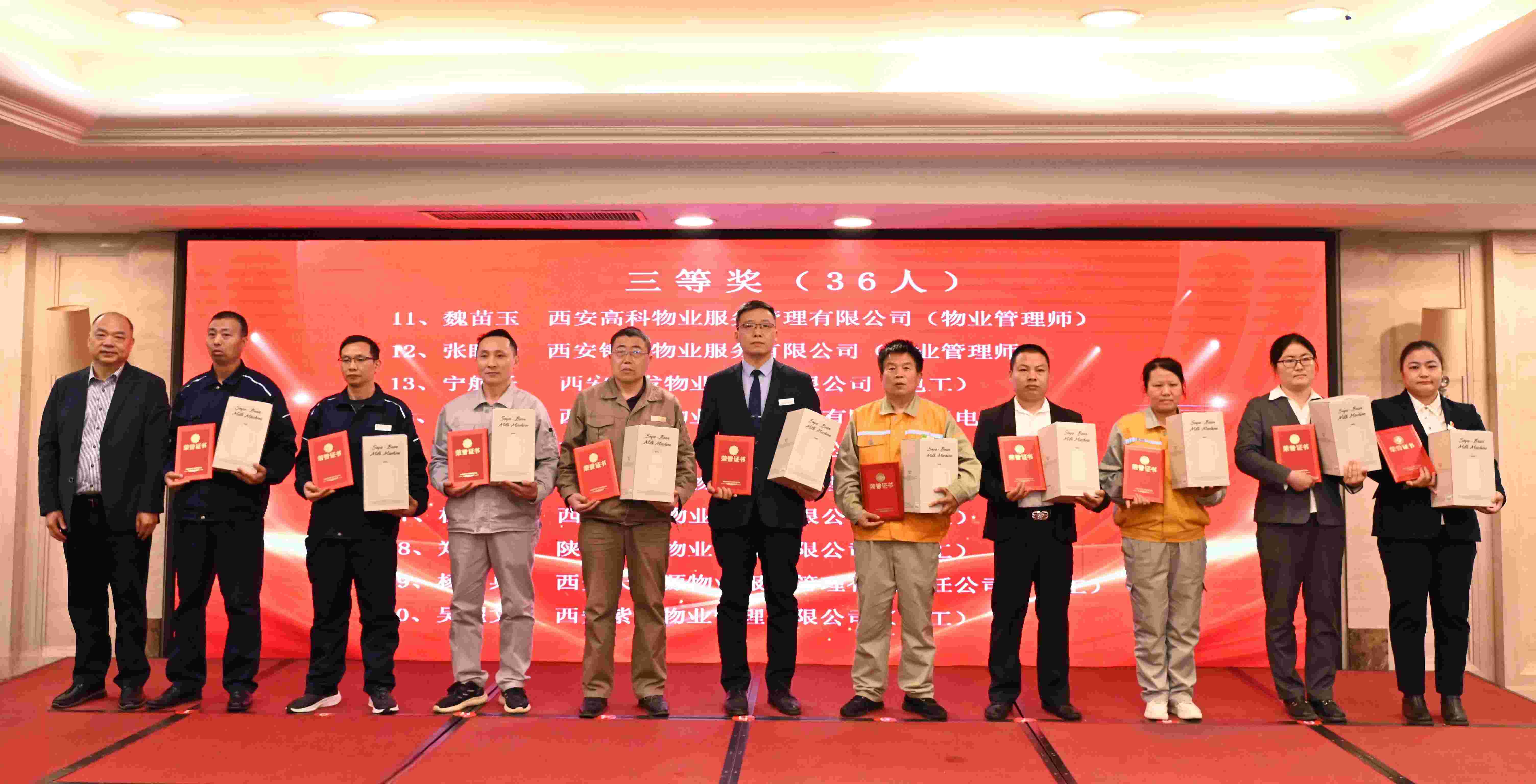 【喜报】西安锦江物业荣获2024年度优秀单位、全市技能竞赛优秀个人及优秀组织单位多项荣誉 【喜报】西安锦江物业荣获2024年度优秀单位、全市技能竞赛优秀个人及优秀组织单位多项荣誉