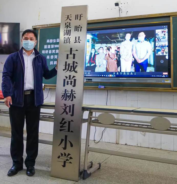 第220所 江蘇省淮安市盱眙縣天泉湖鎮(zhèn)古城尚赫劉紅小學(xué) 第220所 江蘇省淮安市盱眙縣天泉湖鎮(zhèn)古城尚赫劉紅小學(xué)