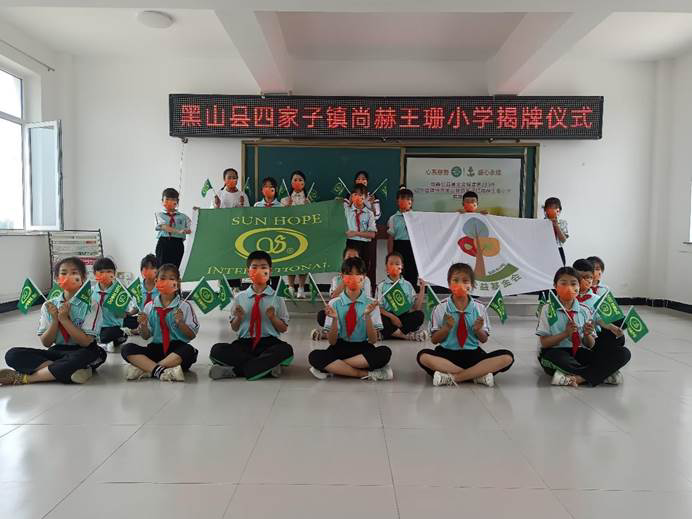 第223所 遼寧省錦州市黑山縣四家子鎮(zhèn) 尚赫王珊小學 第223所 遼寧省錦州市黑山縣四家子鎮(zhèn) 尚赫王珊小學