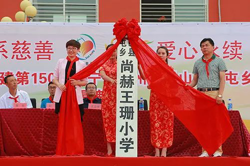 第223所 遼寧省錦州市黑山縣四家子鎮(zhèn) 尚赫王珊小學 第223所 遼寧省錦州市黑山縣四家子鎮(zhèn) 尚赫王珊小學