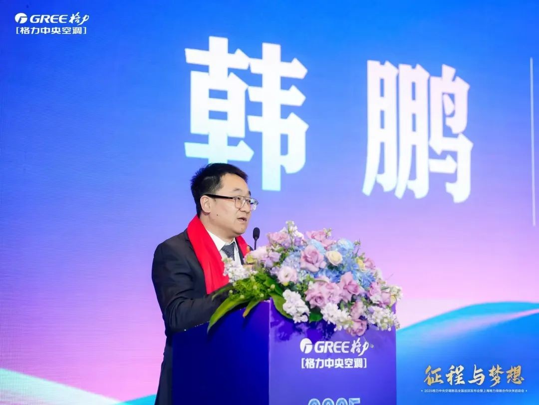 征程与梦想|2025格力中央空调新品全国巡回发布会-江西站精彩启幕，圆满结束！