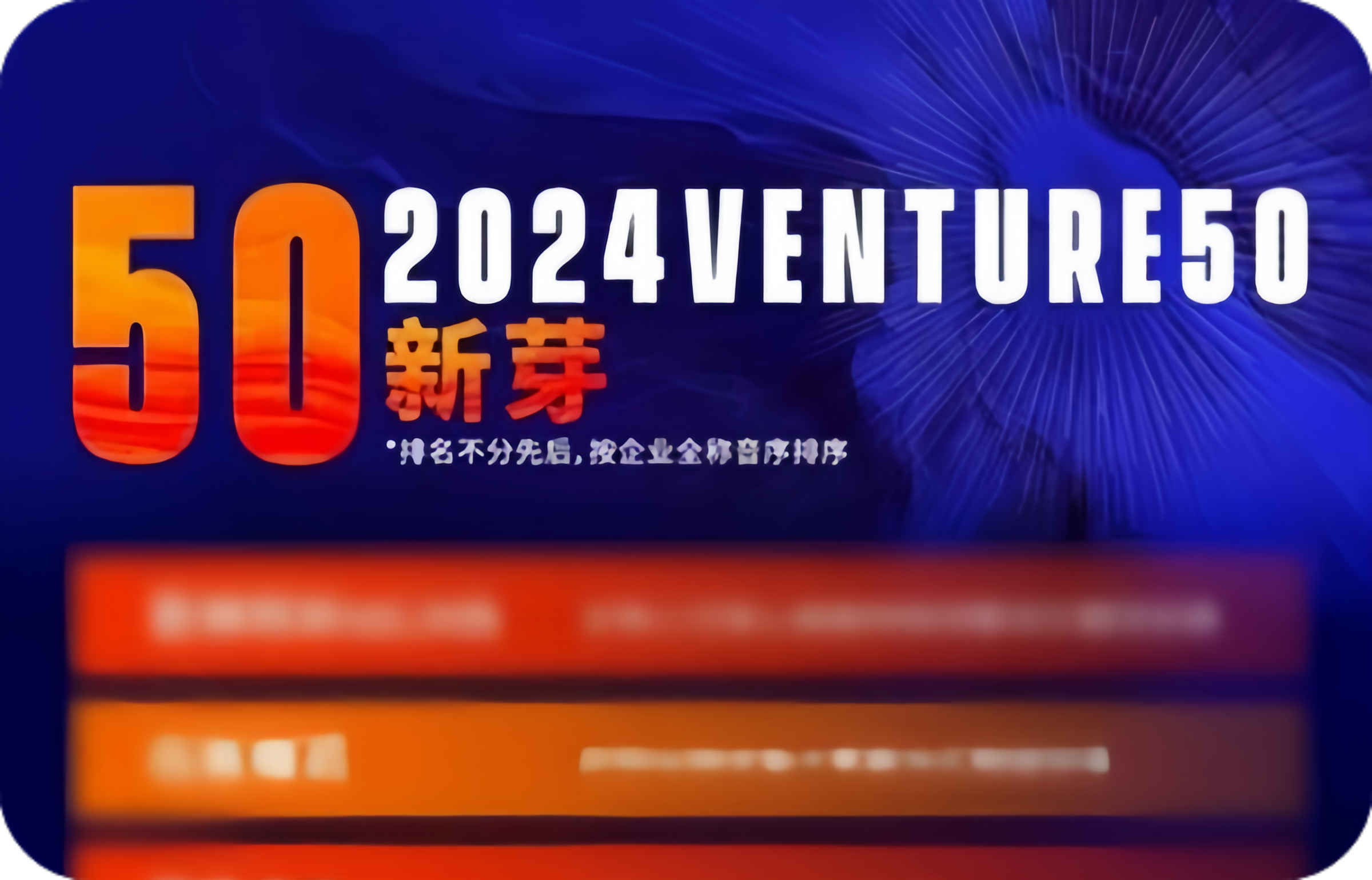 2024 Venture 50