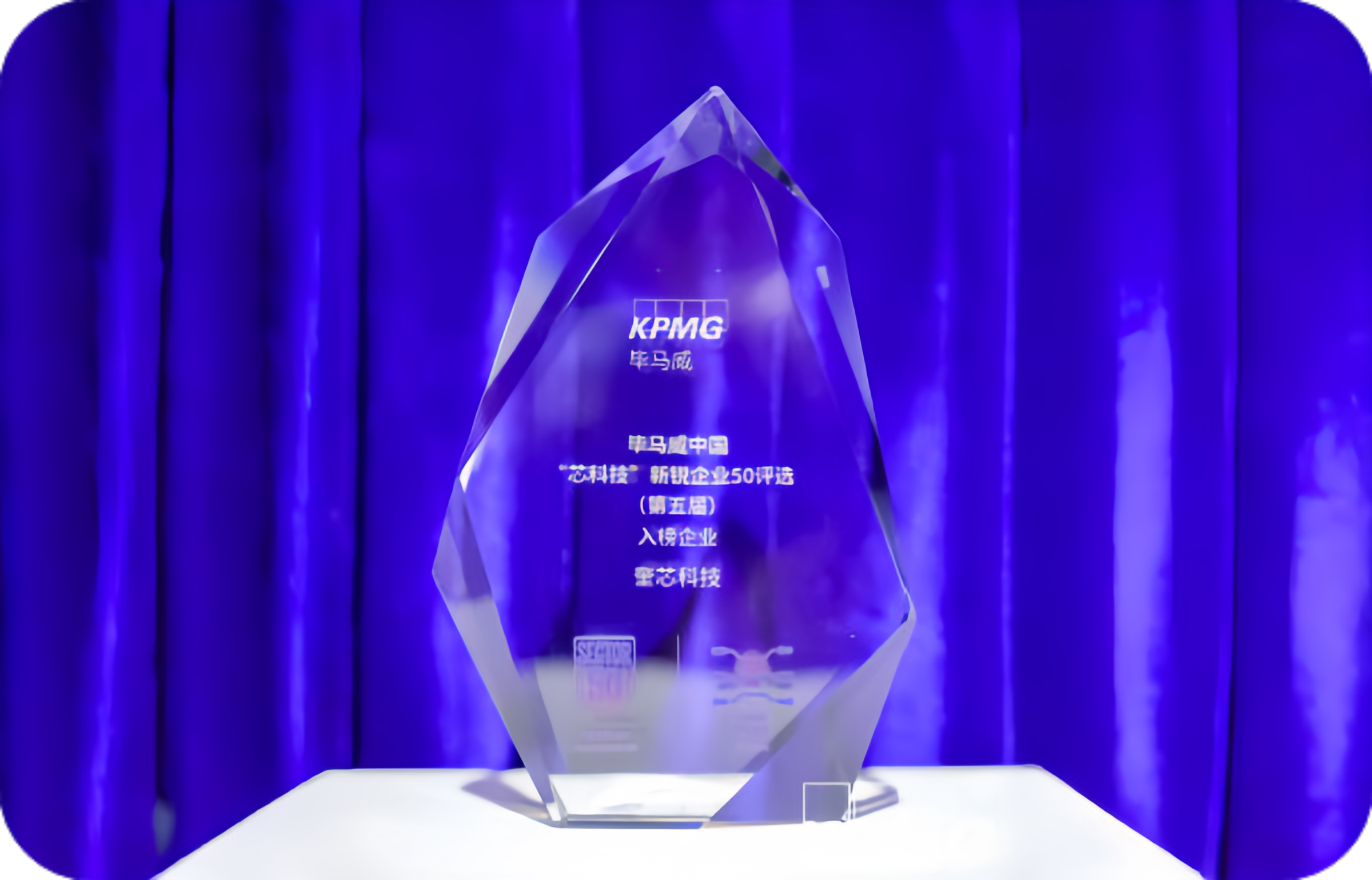 KPMG China Future Sector 50