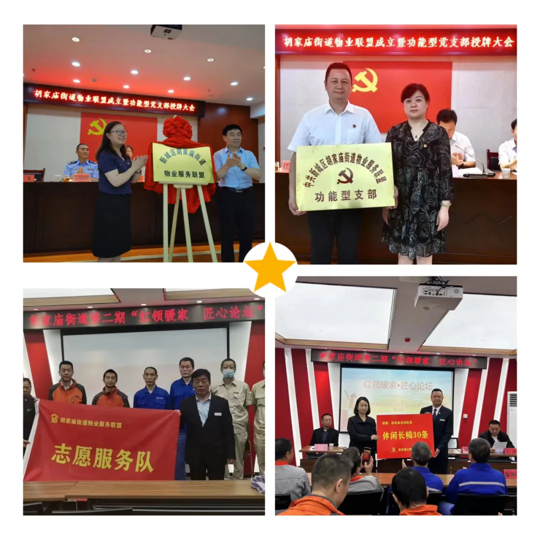 【喜报】西安锦江物业恒基 · 碧翠锦华小区荣获“红色物业”示范项目 【喜报】西安锦江物业恒基 · 碧翠锦华小区荣获“红色物业”示范项目