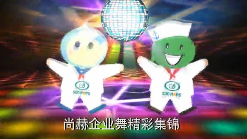 星空在线手机版(大中国区)企业舞精彩集锦
