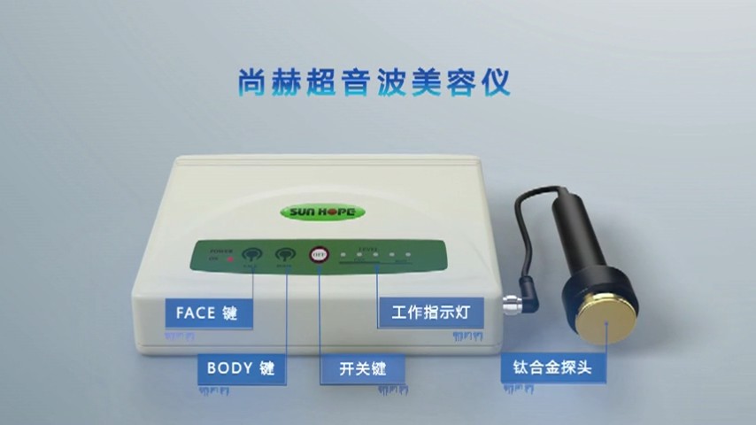 Operation process of Sunhope ultrasonic beauty instrument