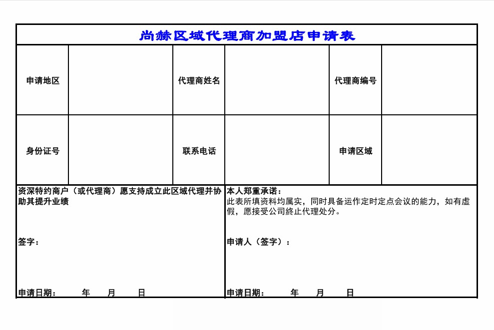 Table file