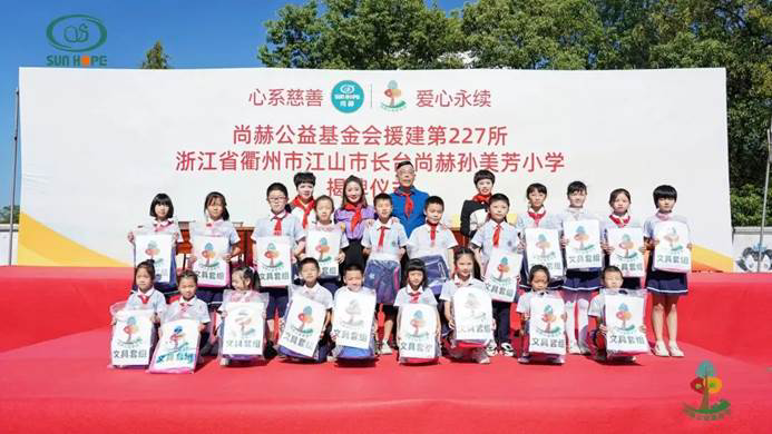 第227所 浙江省衢州市江山市長臺尚赫孫美芳小學(xué) 第227所 浙江省衢州市江山市長臺尚赫孫美芳小學(xué)