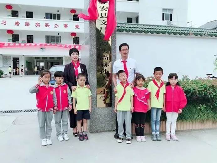 第227所 浙江省衢州市江山市長臺尚赫孫美芳小學(xué) 第227所 浙江省衢州市江山市長臺尚赫孫美芳小學(xué)