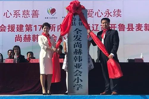 第229所 河北省保定市易县良岗 尚赫韩亚会小学 第229所 河北省保定市易县良岗 尚赫韩亚会小学