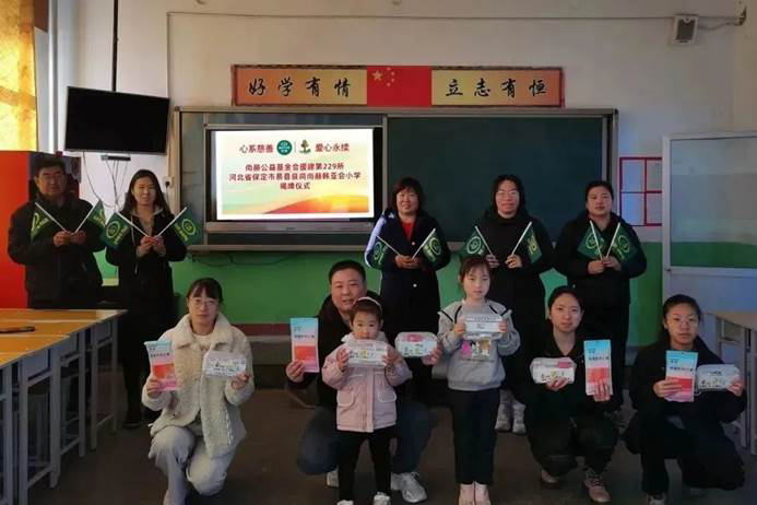 第229所 河北省保定市易县良岗 尚赫韩亚会小学 第229所 河北省保定市易县良岗 尚赫韩亚会小学