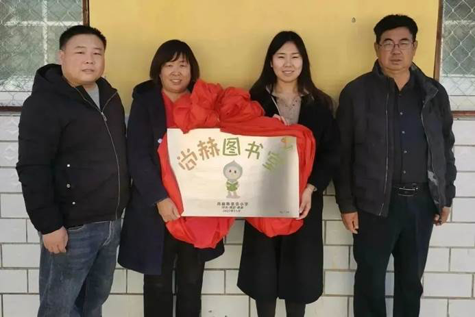 第229所 河北省保定市易县良岗 尚赫韩亚会小学 第229所 河北省保定市易县良岗 尚赫韩亚会小学