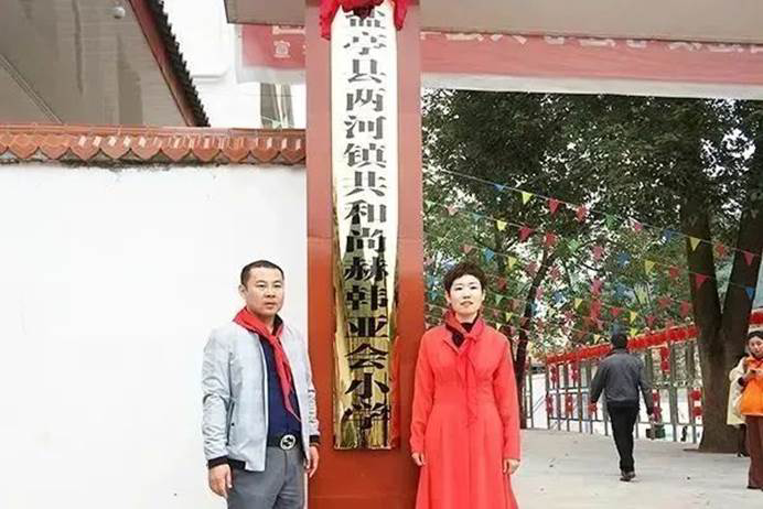 第229所 河北省保定市易县良岗 尚赫韩亚会小学 第229所 河北省保定市易县良岗 尚赫韩亚会小学
