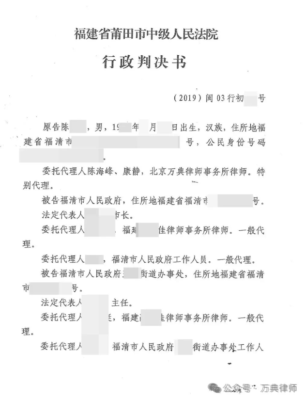 本所一起拆迁案件获最高检抗诉、最高法院改判：农民胜诉，市政府和街道办违法