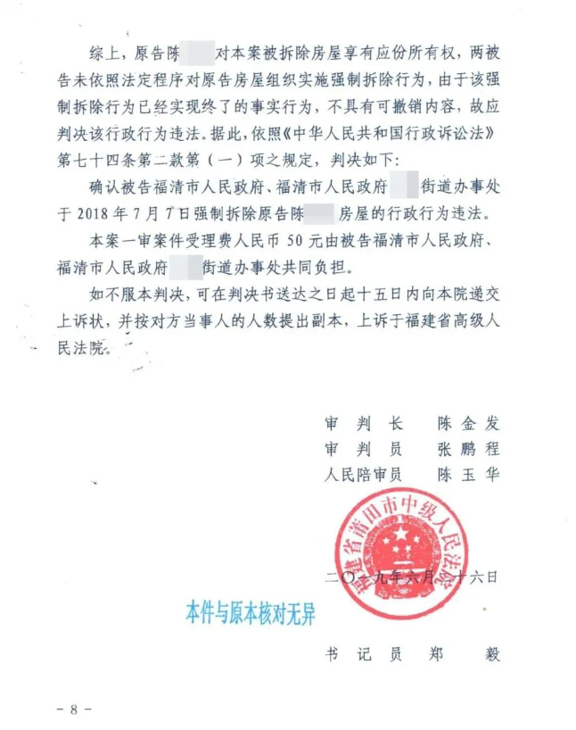 本所一起拆迁案件获最高检抗诉、最高法院改判：农民胜诉，市政府和街道办违法