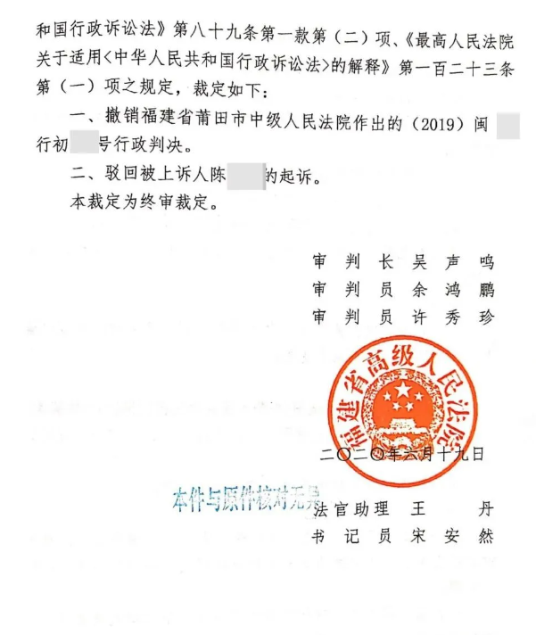本所一起拆迁案件获最高检抗诉、最高法院改判：农民胜诉，市政府和街道办违法