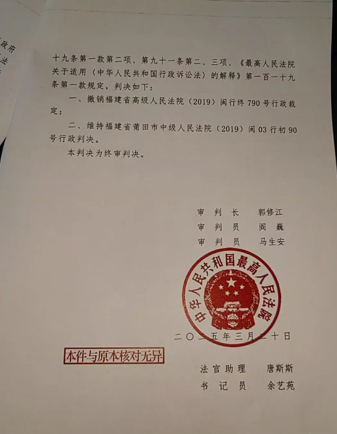 本所一起拆迁案件获最高检抗诉、最高法院改判：农民胜诉，市政府和街道办违法