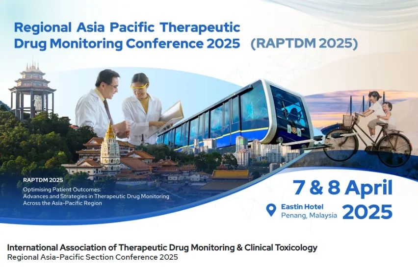 【会议邀约】2025国际治疗药物监测和临床毒理学协会（IATDMCT）亚太地区分会（RAPS）