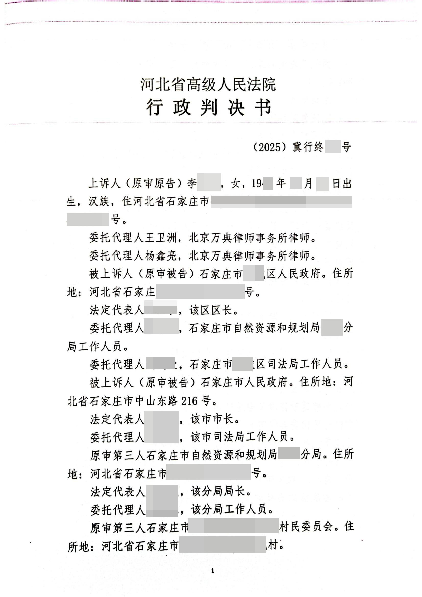 以案说法:集体土地征收和村委会收回土地是两种不同性质的收回土地行为,适用法律和程序均有明显区别 以案说法:集体土地征收和村委会收回土地是两种不同性质的收回土地行为,适用法律和程序均有明显区别
