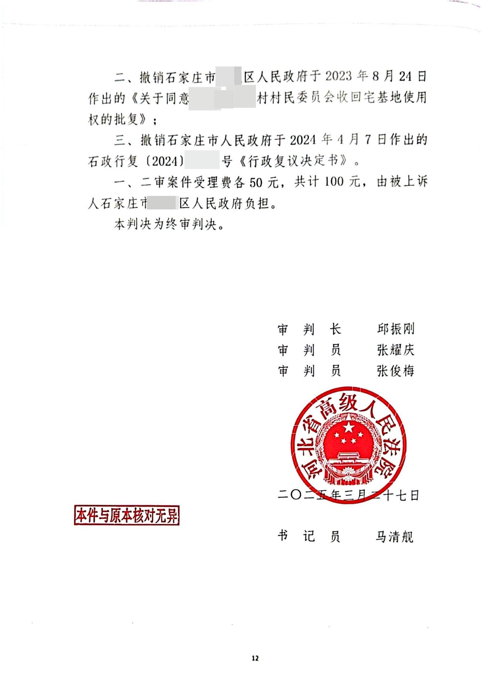 以案说法:集体土地征收和村委会收回土地是两种不同性质的收回土地行为,适用法律和程序均有明显区别 以案说法:集体土地征收和村委会收回土地是两种不同性质的收回土地行为,适用法律和程序均有明显区别