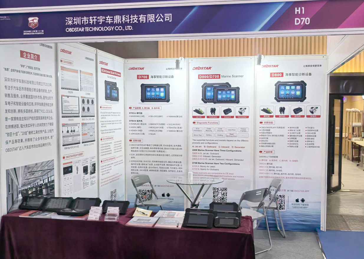 轩宇车鼎携多款创新产品亮相CIBS,全面展现海事智能诊断技术实力 轩宇车鼎携多款创新产品亮相CIBS,全面展现海事智能诊断技术实力