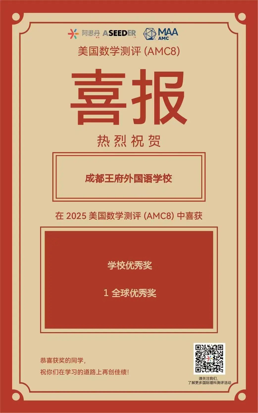 王府周周都精彩！一周简讯速览