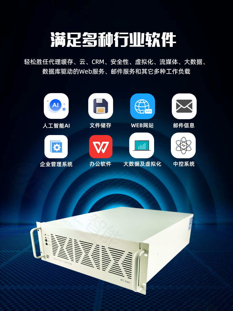 IPC-610J（deepseek本地部署服务器）