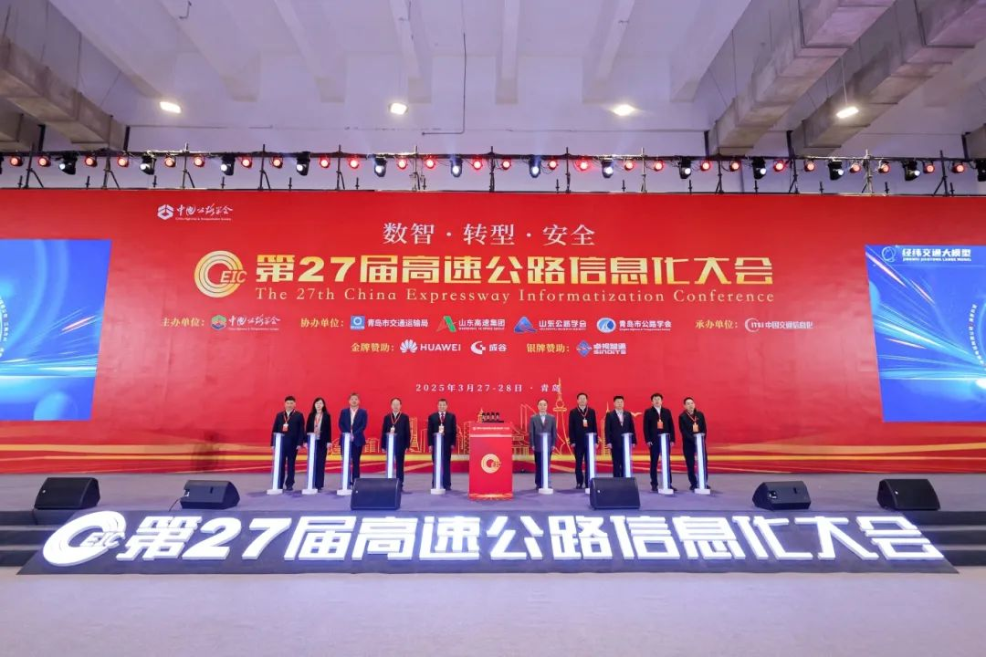 聚焦智慧高速-杭州奥博瑞光亮相第27届高速公路信息化大会 聚焦智慧高速-杭州奥博瑞光亮相第27届高速公路信息化大会