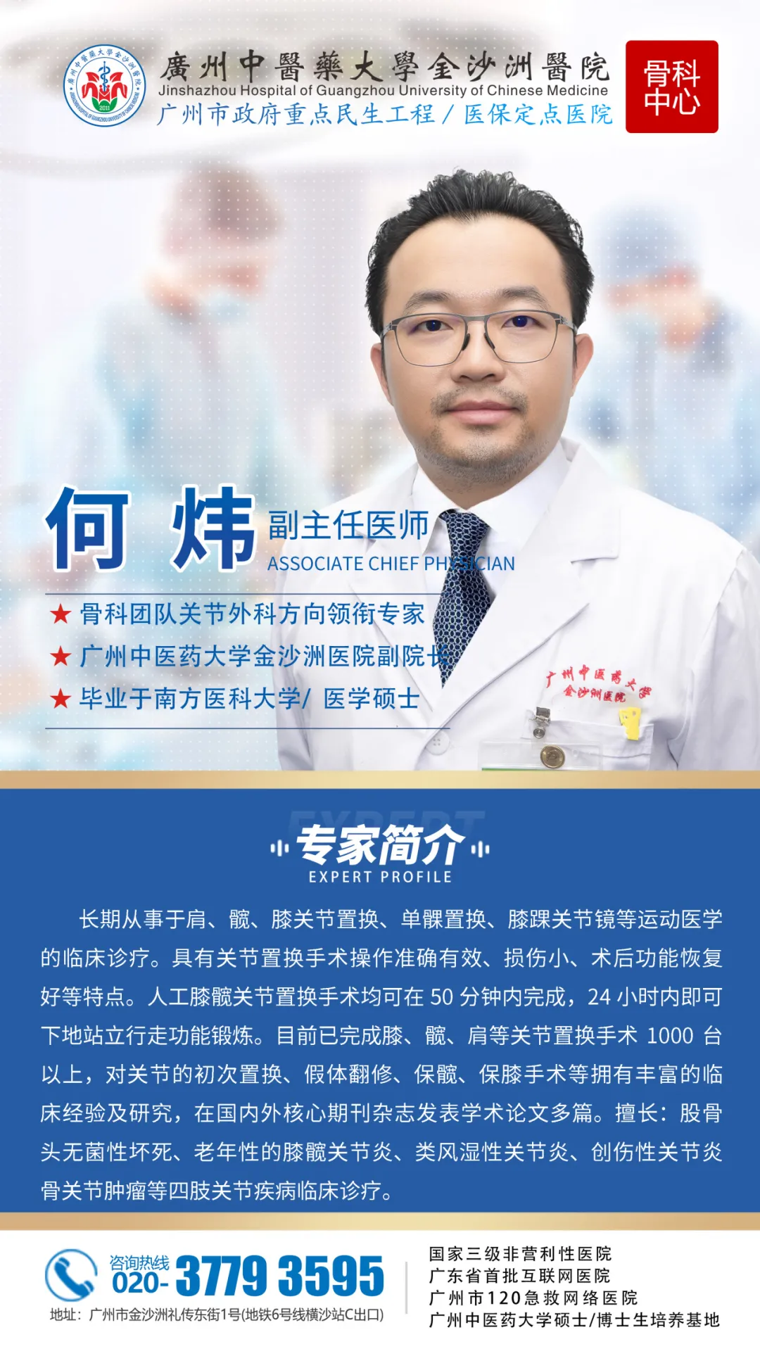 精微除顽疾 脊护健康行|香港宝典宝典免费资料大全骨科微创UBE技术为腰椎间盘突出患者重启无痛人生 精微除顽疾 脊护健康行|香港宝典宝典免费资料大全骨科微创UBE技术为腰椎间盘突出患者重启无痛人生