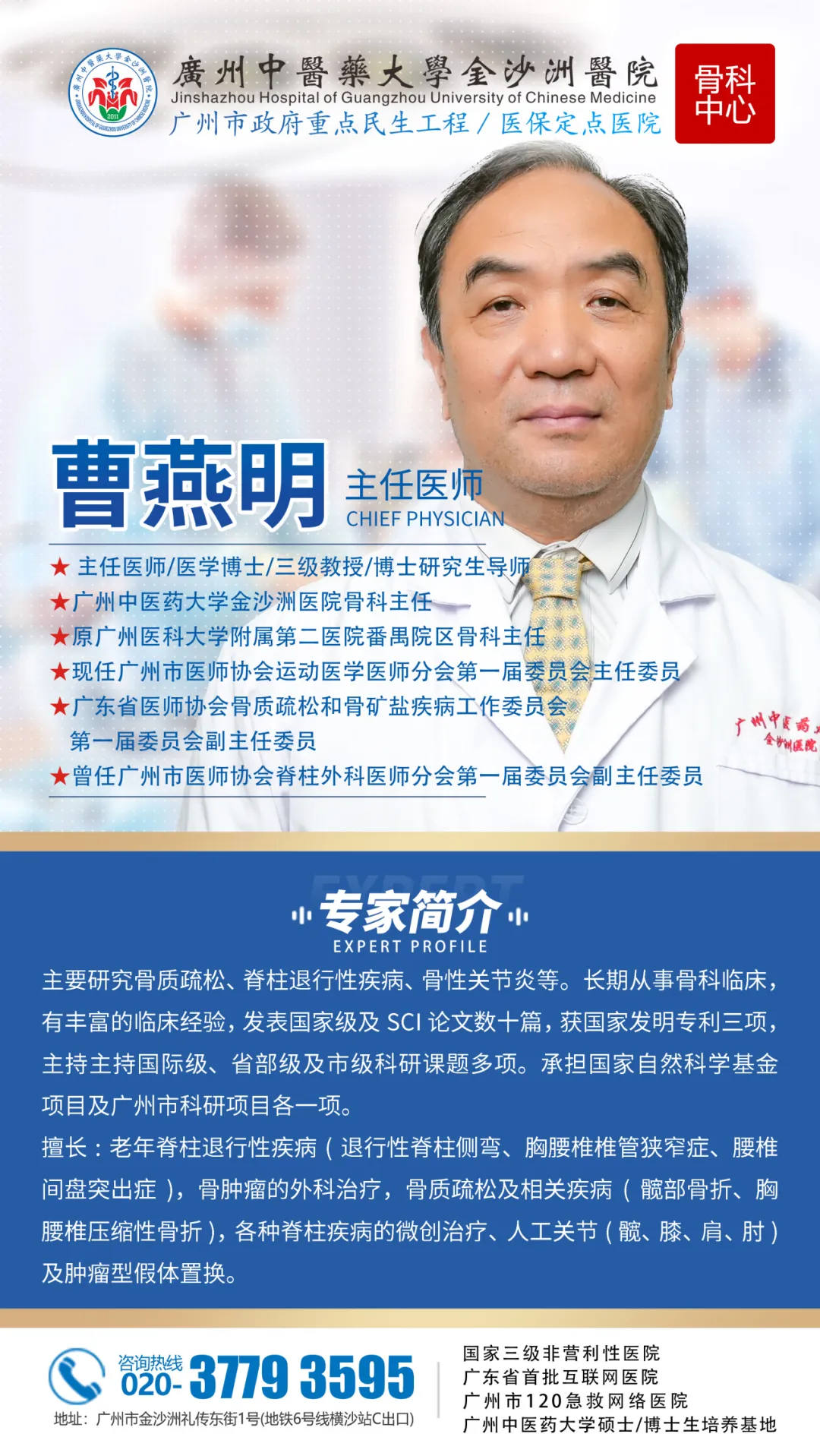 精微除顽疾 脊护健康行|香港宝典宝典免费资料大全骨科微创UBE技术为腰椎间盘突出患者重启无痛人生 精微除顽疾 脊护健康行|香港宝典宝典免费资料大全骨科微创UBE技术为腰椎间盘突出患者重启无痛人生