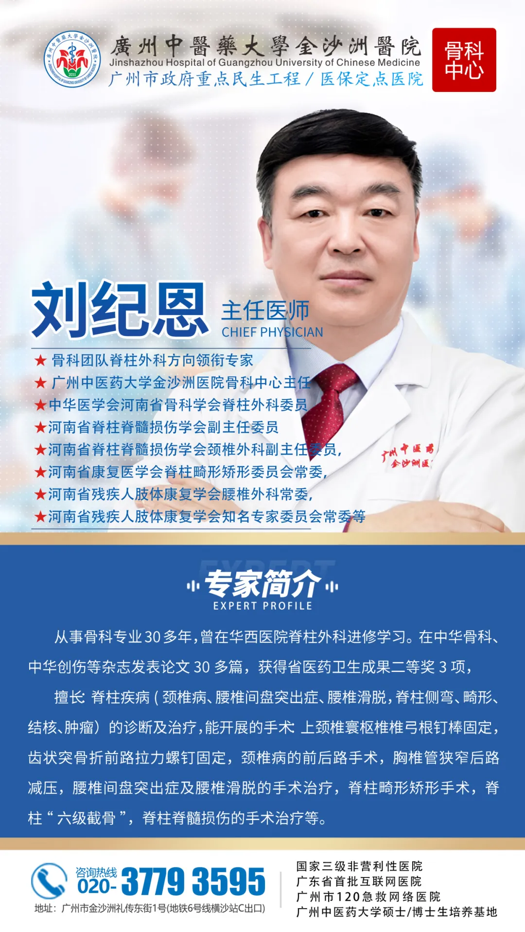 精微除顽疾 脊护健康行|香港宝典宝典免费资料大全骨科微创UBE技术为腰椎间盘突出患者重启无痛人生 精微除顽疾 脊护健康行|香港宝典宝典免费资料大全骨科微创UBE技术为腰椎间盘突出患者重启无痛人生