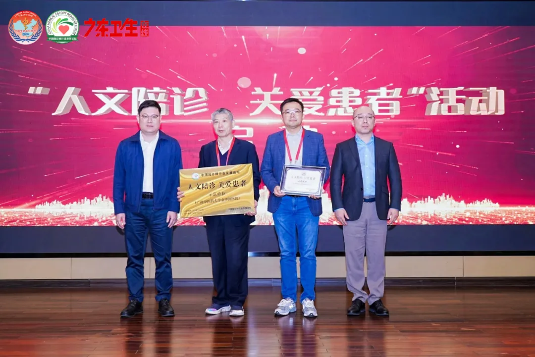 院内新闻|喜讯!香港宝典宝典免费资料大全香港宝典宝典免费资料大全获“人文陪诊、关爱患者”首家示范单位 院内新闻|喜讯!香港宝典宝典免费资料大全香港宝典宝典免费资料大全获“人文陪诊、关爱患者”首家示范单位
