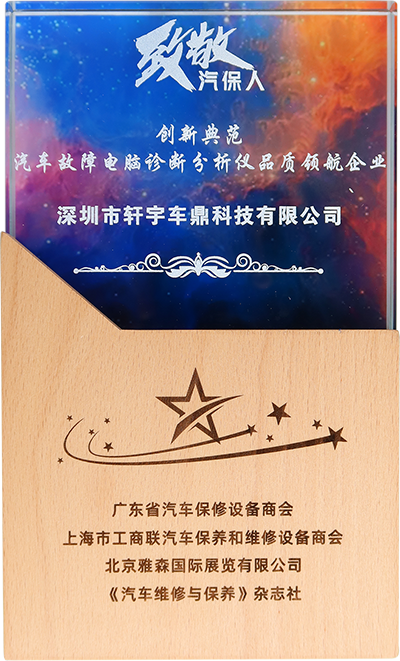 企业荣誉