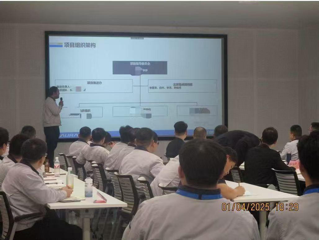 【咨詢動態】北京北方華創微電子有限公司制造管理能力提升項目 啟動會