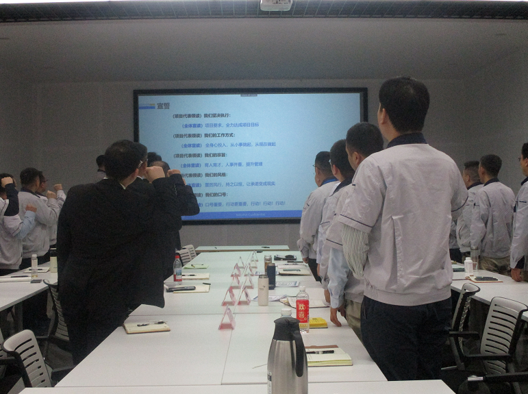 【咨詢動態】北京北方華創微電子有限公司制造管理能力提升項目 啟動會