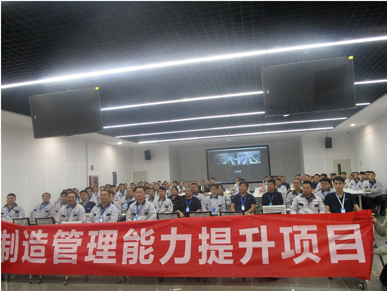 【咨詢動態】北京北方華創微電子有限公司制造管理能力提升項目 啟動會