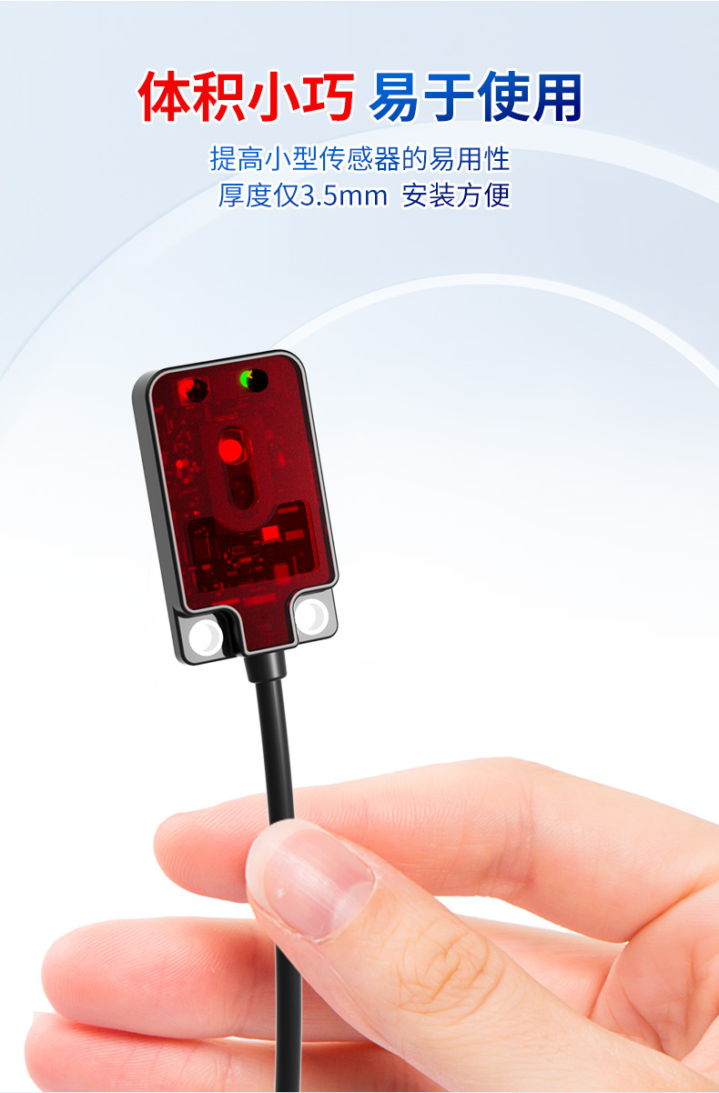 FGNS04系列激光光电开关:工业检测的 “超薄利刃” FGNS04系列激光光电开关:工业检测的 “超薄利刃”