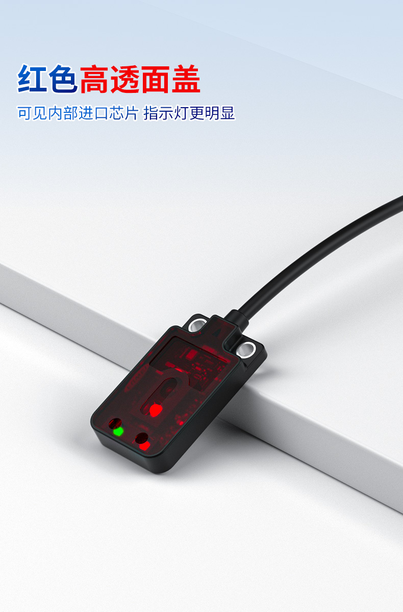 FGNS04系列激光光电开关:工业检测的 “超薄利刃” FGNS04系列激光光电开关:工业检测的 “超薄利刃”
