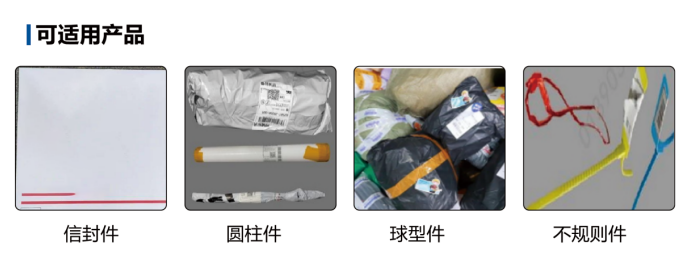 智能分揀投遞機器人:破解物流行業“NC小件”分揀難題,富唯智能定義高效新標準 智能分揀投遞機器人:破解物流行業“NC小件”分揀難題,富唯智能定義高效新標準