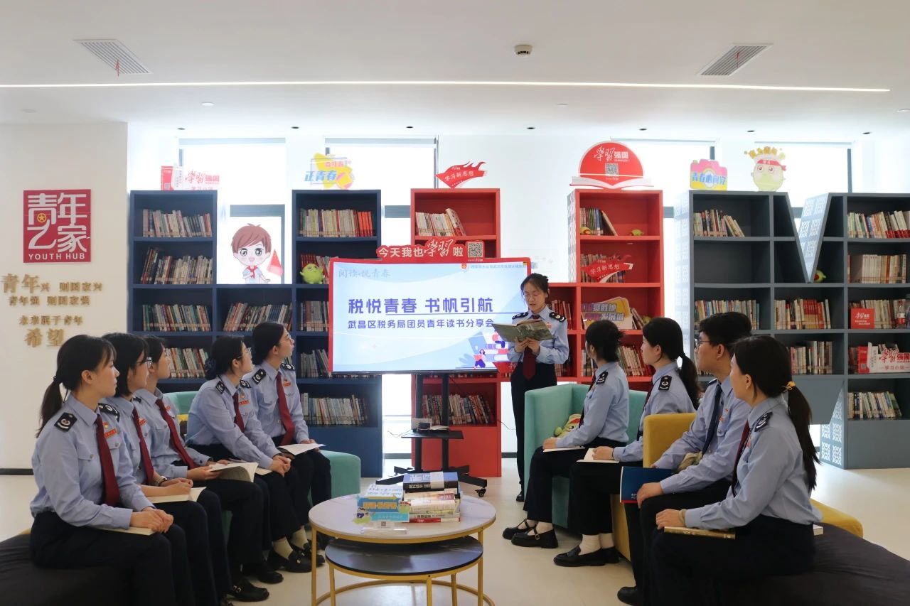 武昌区税务局团委“阅读·悦青春” 青年好读书分享会在鄂港澳青创园圆满举办 武昌区税务局团委“阅读·悦青春” 青年好读书分享会在鄂港澳青创园圆满举办