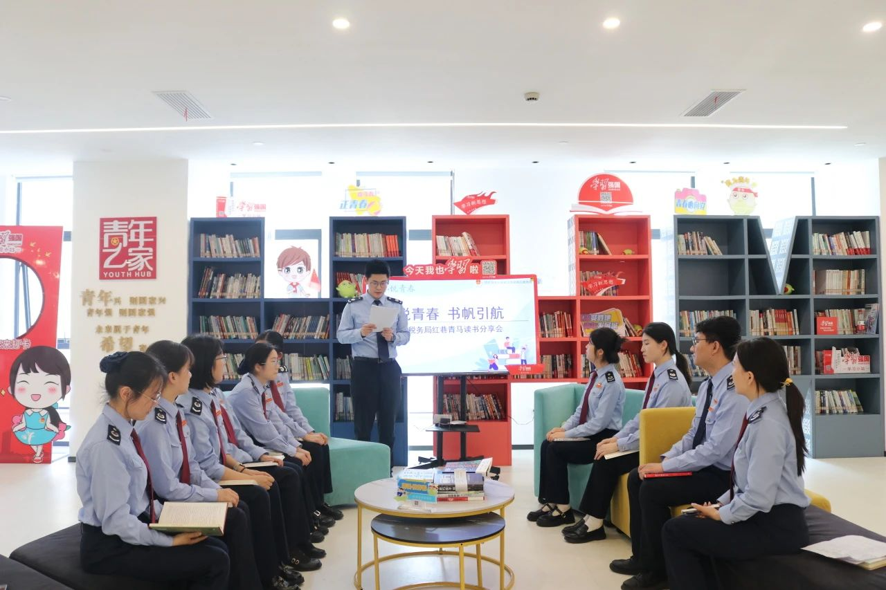 武昌区税务局团委“阅读·悦青春” 青年好读书分享会在鄂港澳青创园圆满举办 武昌区税务局团委“阅读·悦青春” 青年好读书分享会在鄂港澳青创园圆满举办