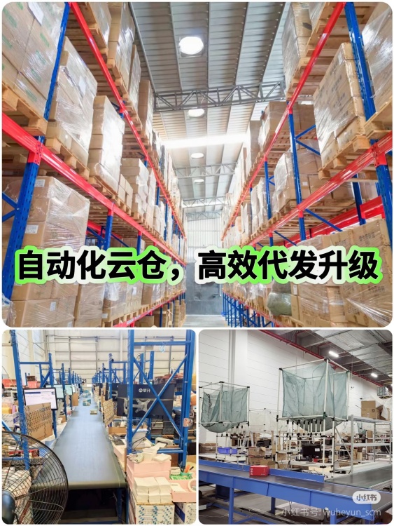 自动化云仓具备哪些显著特征 自动化云仓具备哪些显著特征