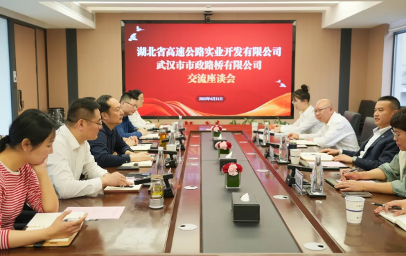 賡續(xù)情誼,深化合作!省高速公路開發(fā)公司與路橋公司交流座談 賡續(xù)情誼,深化合作!省高速公路開發(fā)公司與路橋公司交流座談