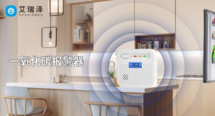 未来已来：一氧化碳报警器的智能化发展趋势
