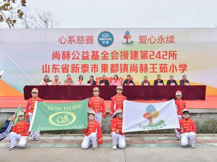 第242所 山東省新泰市果都鎮(zhèn)尚赫王茹小學(xué) 第242所 山東省新泰市果都鎮(zhèn)尚赫王茹小學(xué)