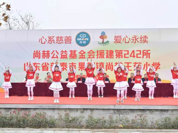 第242所 山東省新泰市果都鎮(zhèn)尚赫王茹小學(xué) 第242所 山東省新泰市果都鎮(zhèn)尚赫王茹小學(xué)