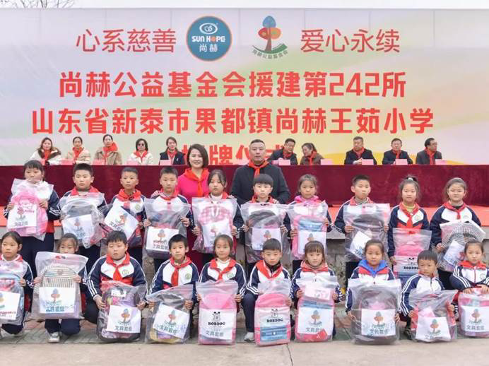 第242所 山東省新泰市果都鎮(zhèn)尚赫王茹小學(xué) 第242所 山東省新泰市果都鎮(zhèn)尚赫王茹小學(xué)