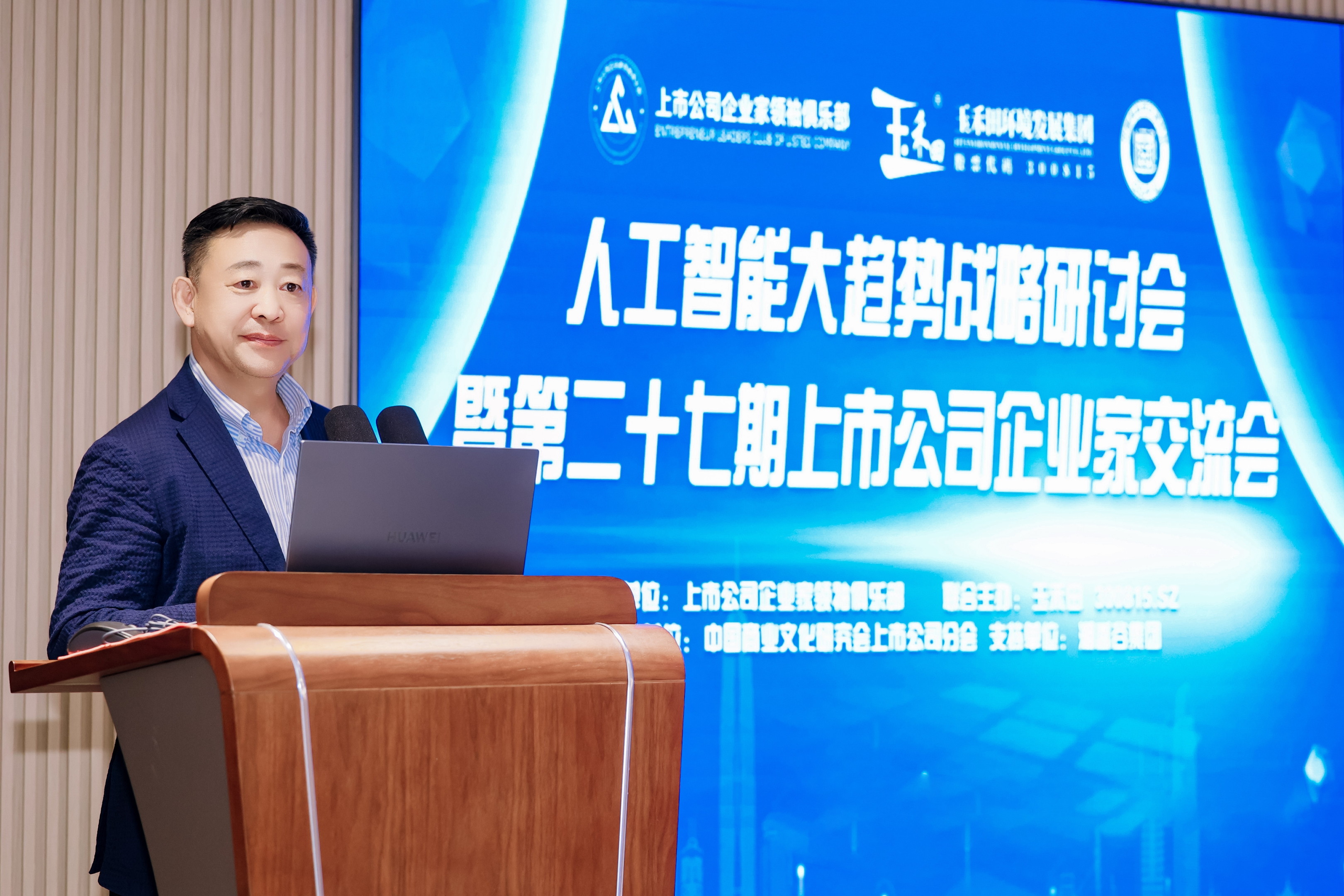 玉禾田集團領銜,共探人工智能賦能產業升級新路徑 玉禾田集團領銜,共探人工智能賦能產業升級新路徑