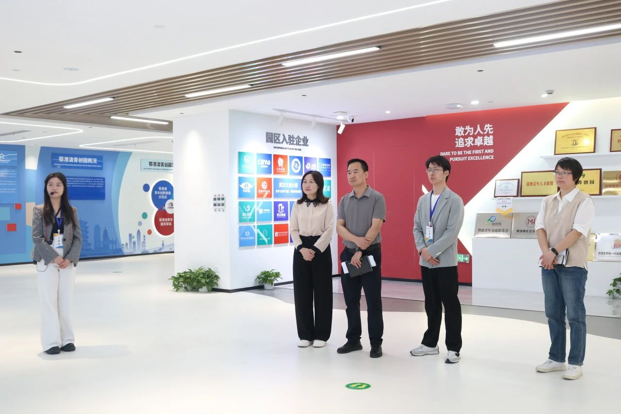 紫阳街道办一行到访调研鄂港澳青创园 紫阳街道办一行到访调研鄂港澳青创园