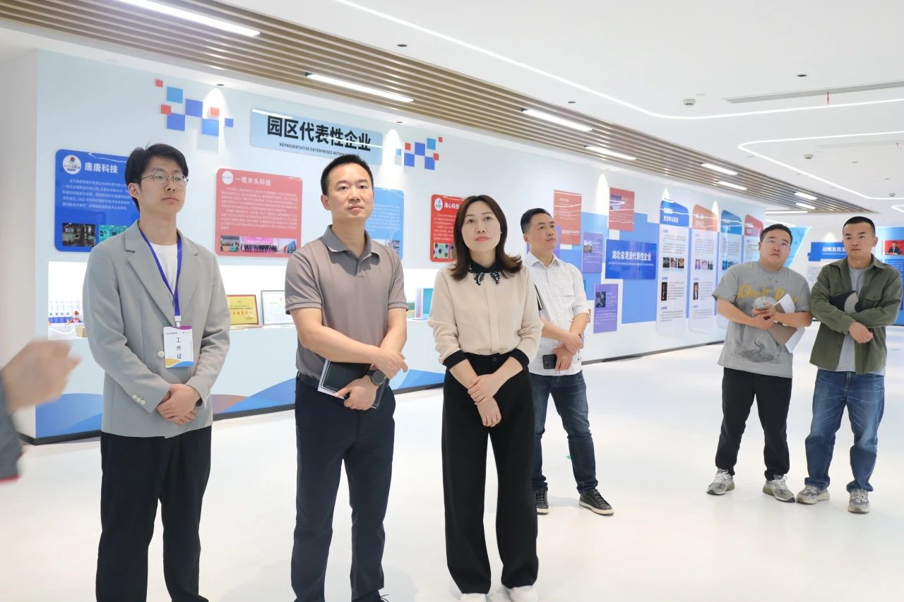 紫阳街道办一行到访调研鄂港澳青创园 紫阳街道办一行到访调研鄂港澳青创园